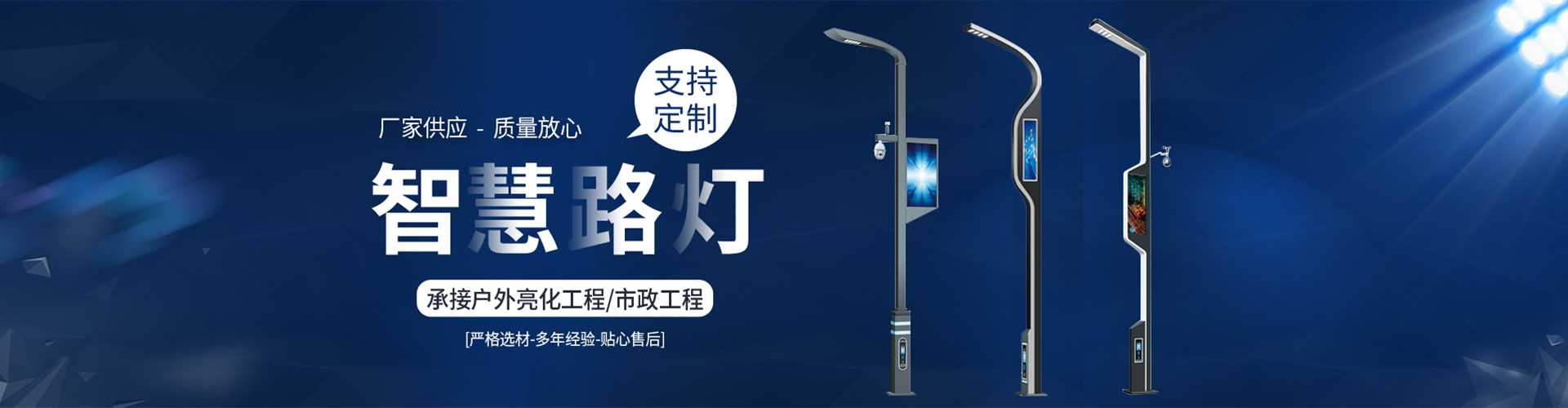 元宝山区太阳能路灯定制厂家