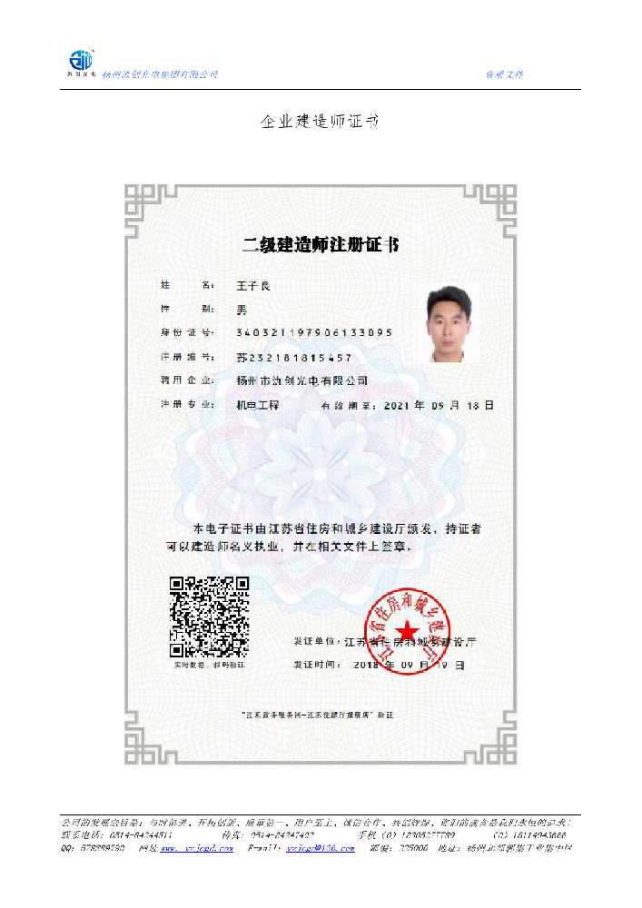 元宝山区企业建造师证书